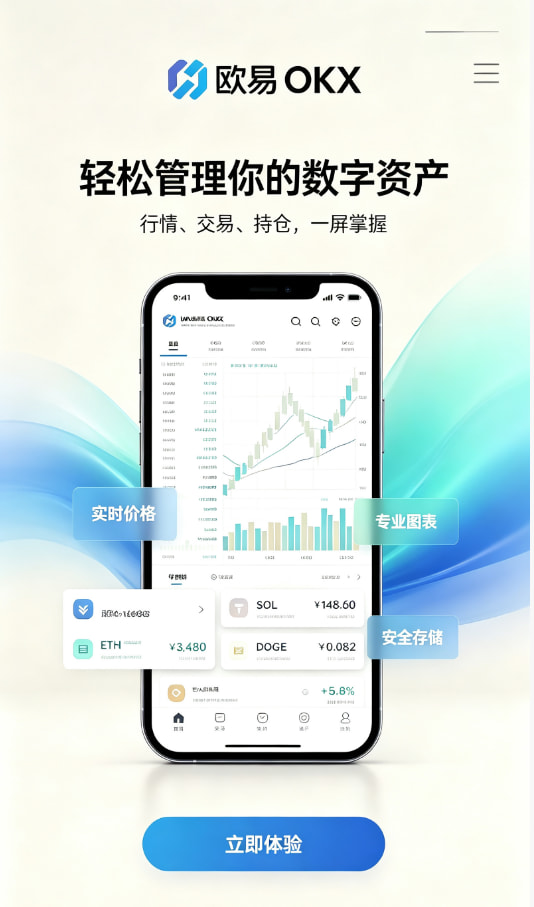 欧交易所app官网新手交易经验分享